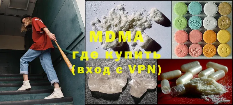 omg   Голицыно  MDMA crystal 